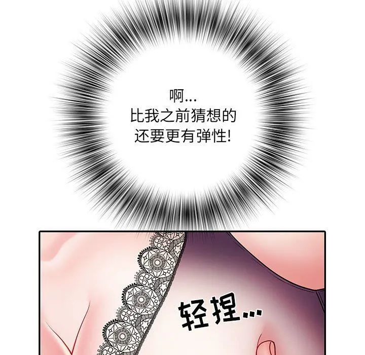 刺激的部队生活 第10话 第57页