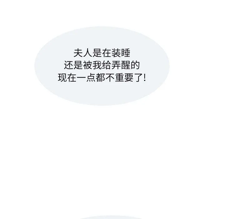 刺激的部队生活 第10话 第78页