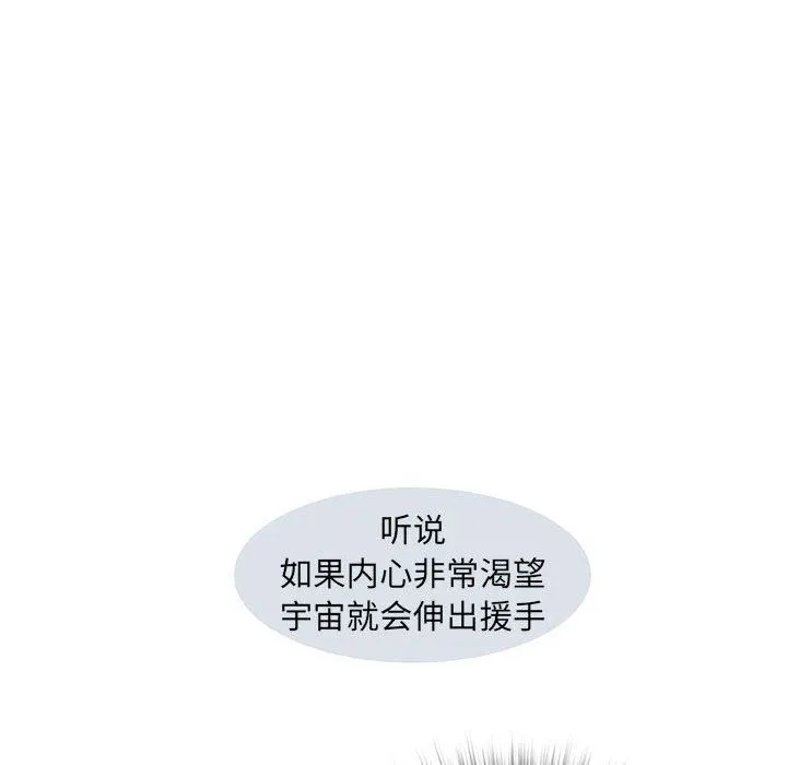 刺激的部队生活 第10话 第65页