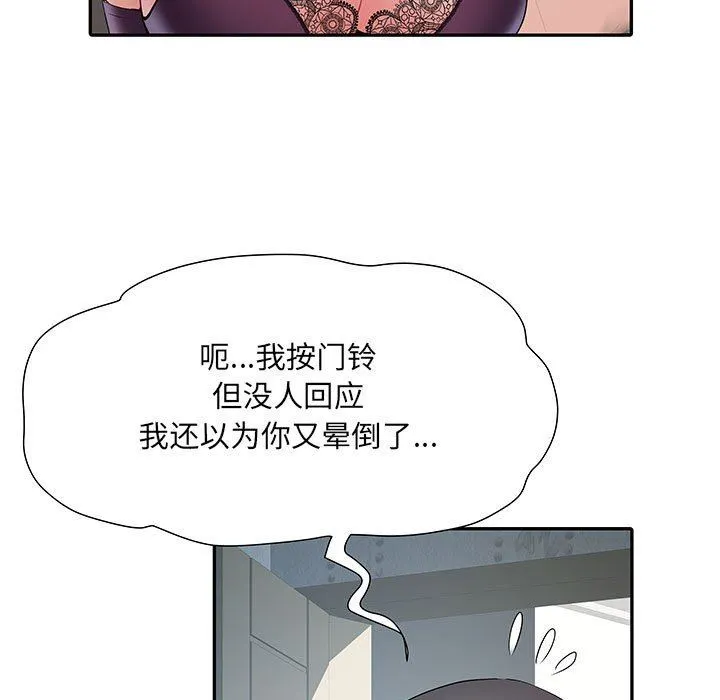 刺激的部队生活 第10话 第30页