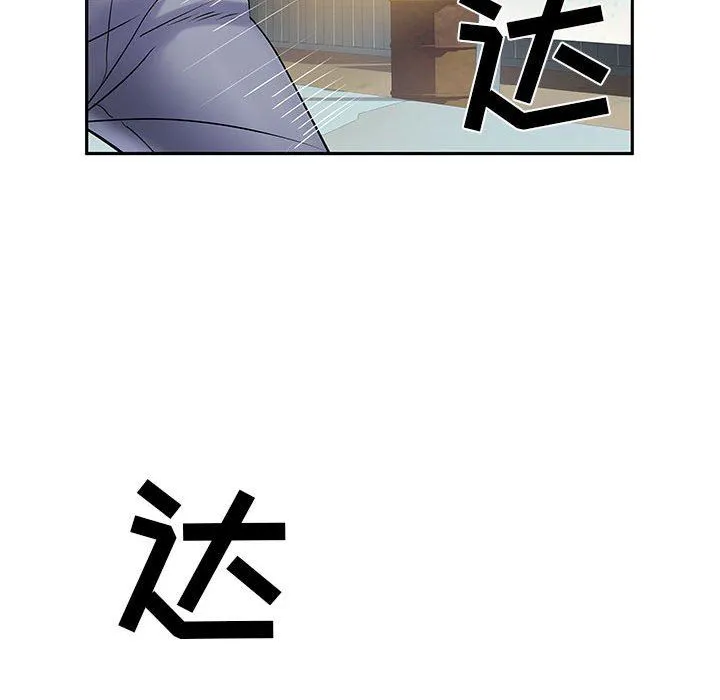 刺激的部队生活 第10话 第17页