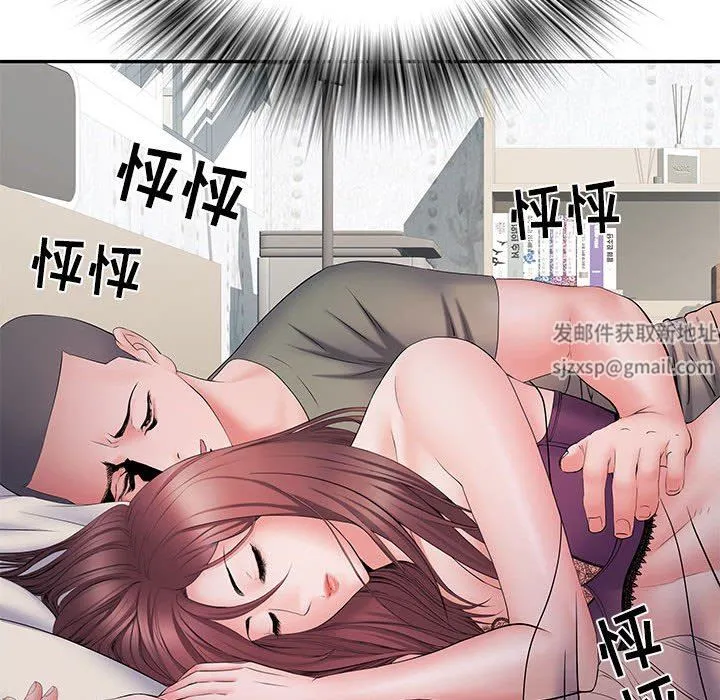 刺激的部队生活 第10话 第45页