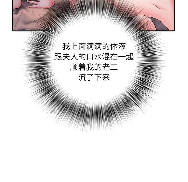 刺激的部队生活 第10话 第109页