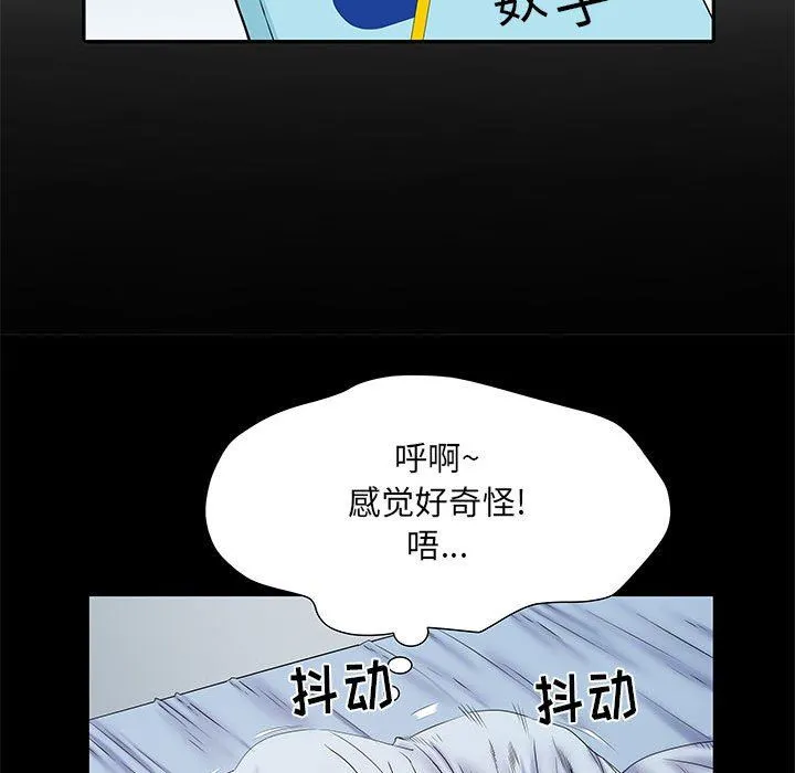刺激的部队生活 第10话 第84页