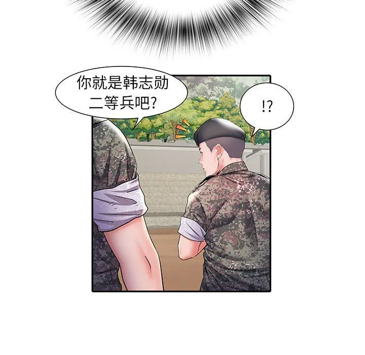 刺激的部队生活 第10话 第132页