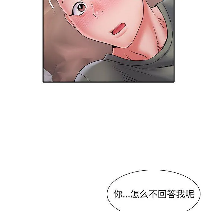 刺激的部队生活 第10话 第98页