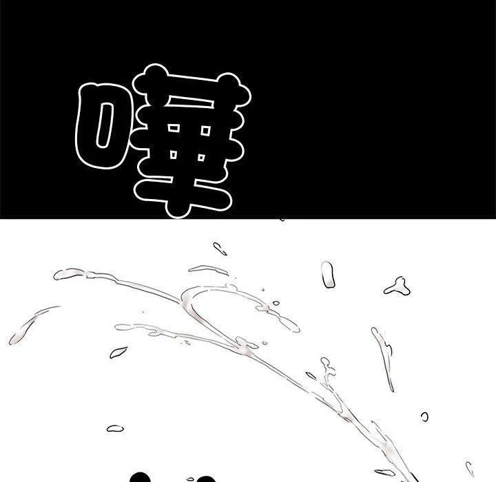 刺激的部队生活 第44話 第91页