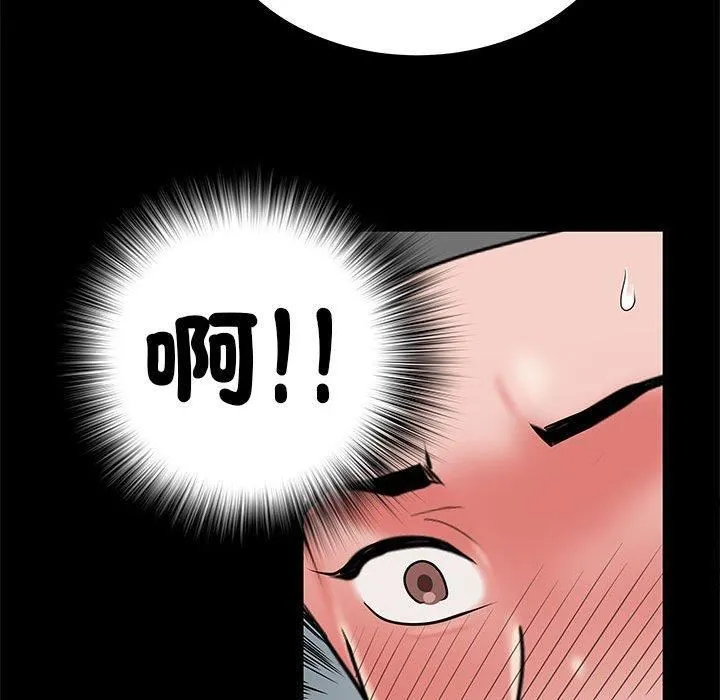 刺激的部队生活 第44話 第15页