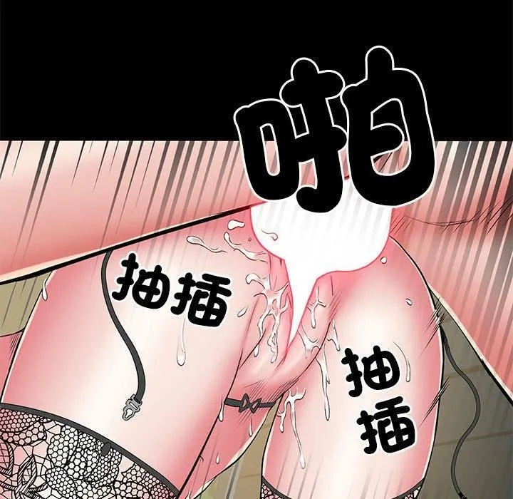 刺激的部队生活 第44話 第79页