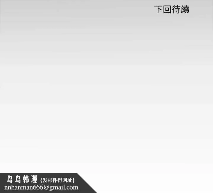 刺激的部队生活 第44話 第114页