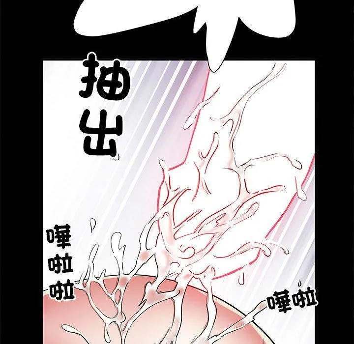 刺激的部队生活 第44話 第89页
