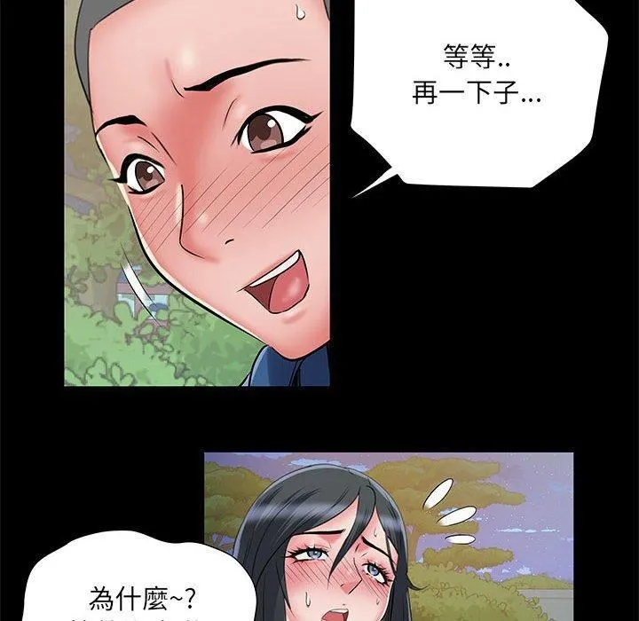 刺激的部队生活 第44話 第52页