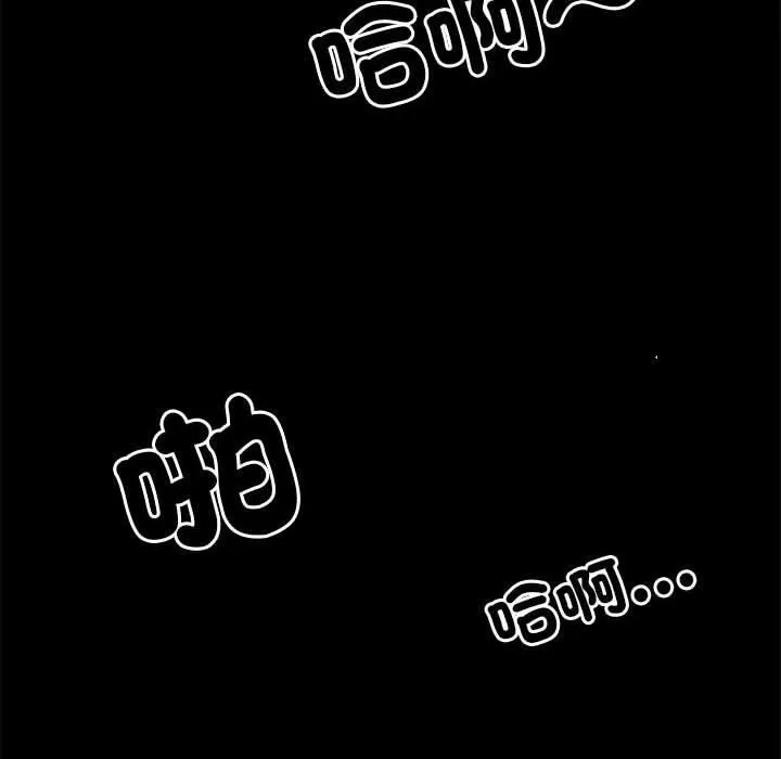 刺激的部队生活 第44話 第78页