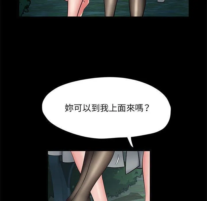 刺激的部队生活 第44話 第55页