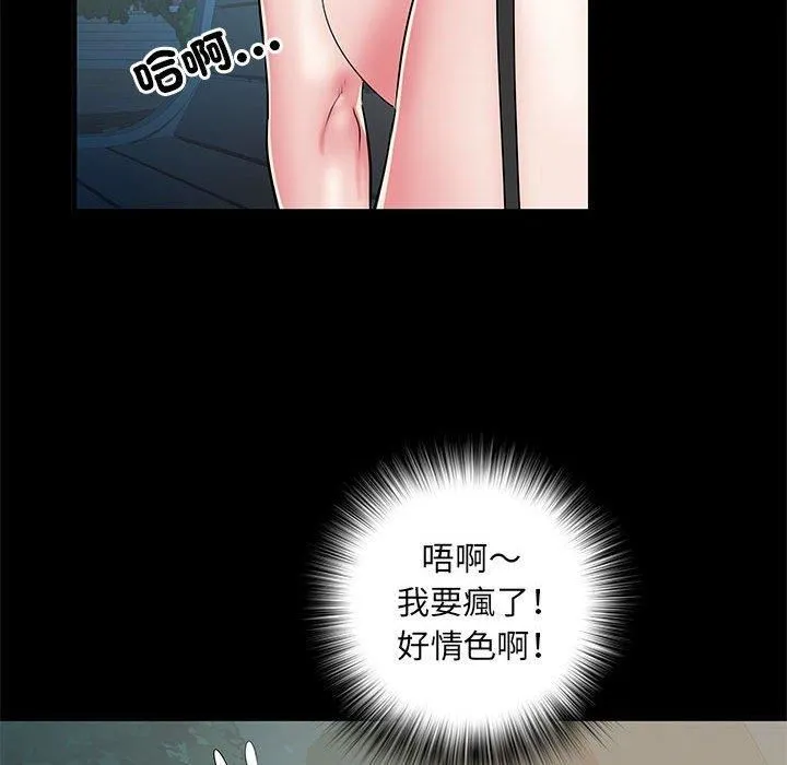 刺激的部队生活 第44話 第31页