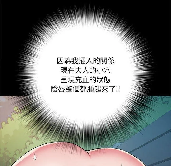 刺激的部队生活 第44話 第34页
