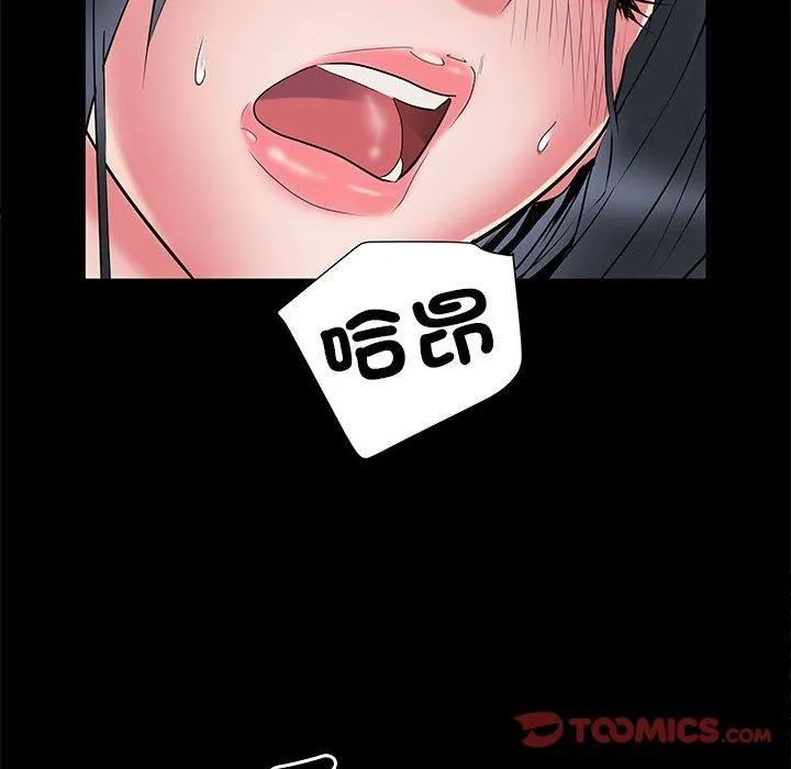 刺激的部队生活 第44話 第20页