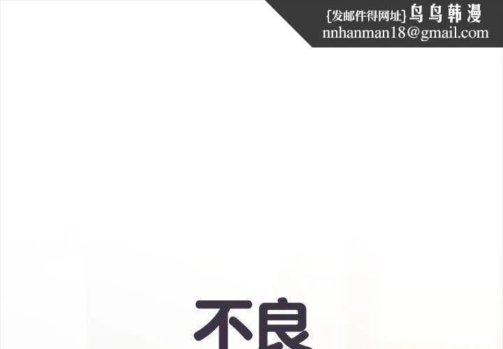 刺激的部队生活 第44話 第1页