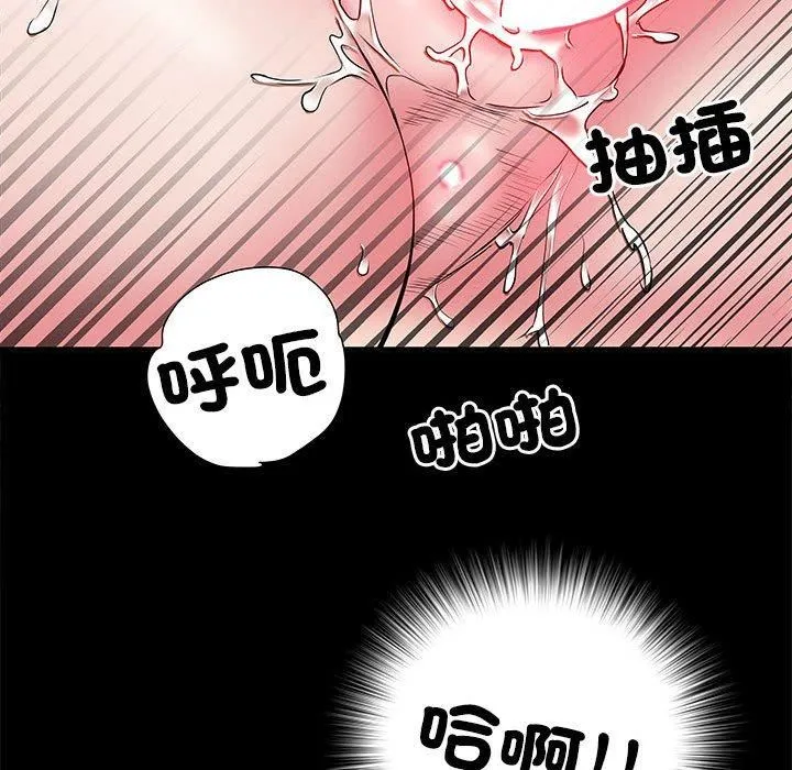刺激的部队生活 第44話 第22页