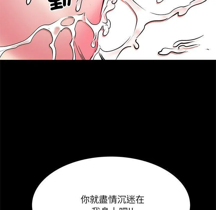刺激的部队生活 第44話 第12页