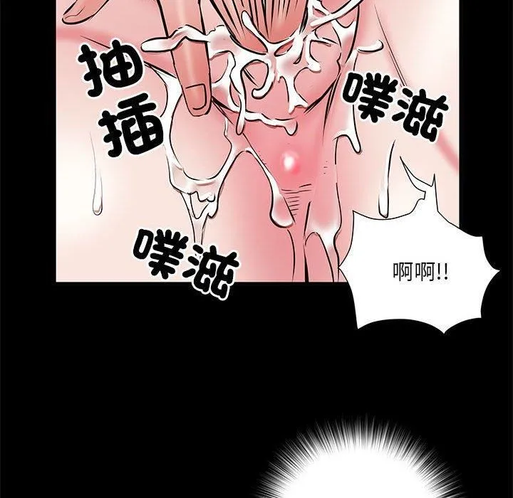刺激的部队生活 第44話 第60页