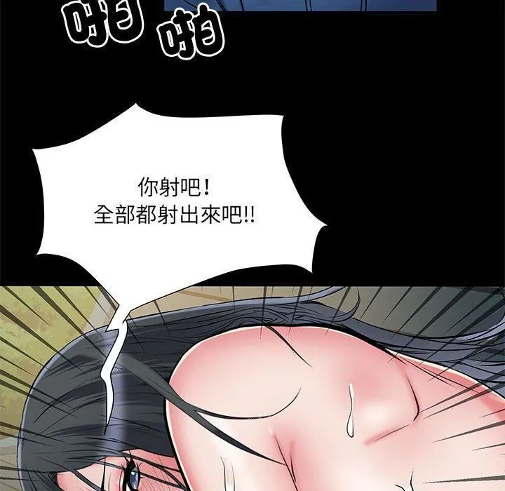 刺激的部队生活 第44話 第76页