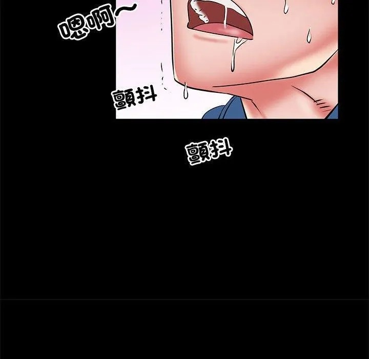 刺激的部队生活 第44話 第47页