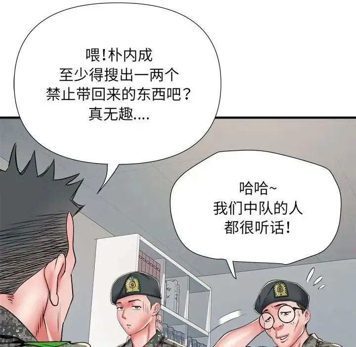 刺激的部队生活 第45話 第64页