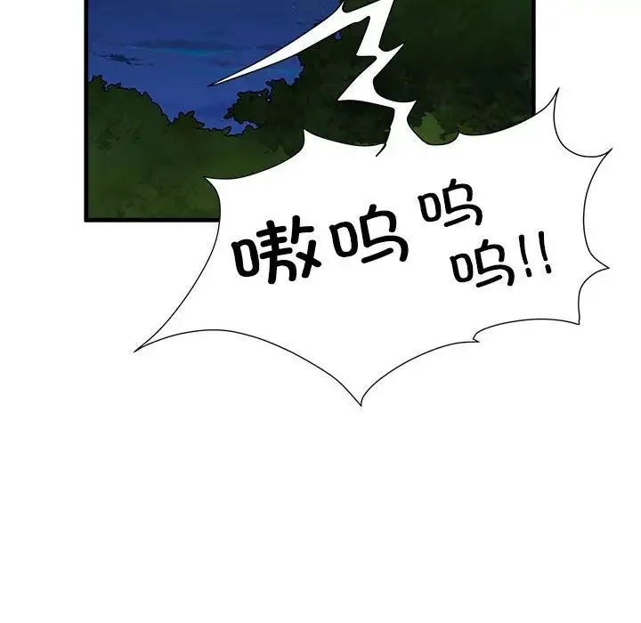 刺激的部队生活 第45話 第89页
