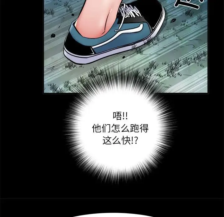 刺激的部队生活 第45話 第14页