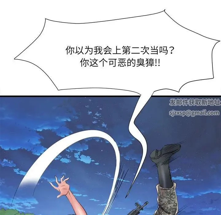 刺激的部队生活 第45話 第86页