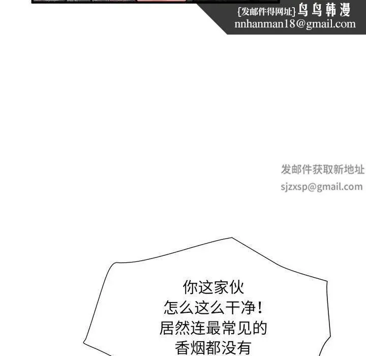 刺激的部队生活 第45話 第62页