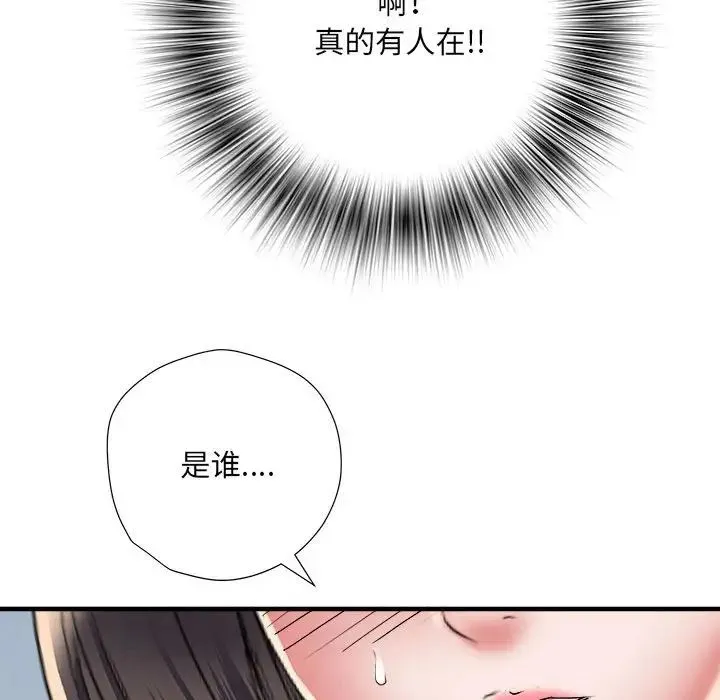 刺激的部队生活 第45話 第118页