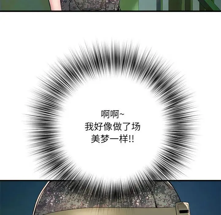 刺激的部队生活 第45話 第78页