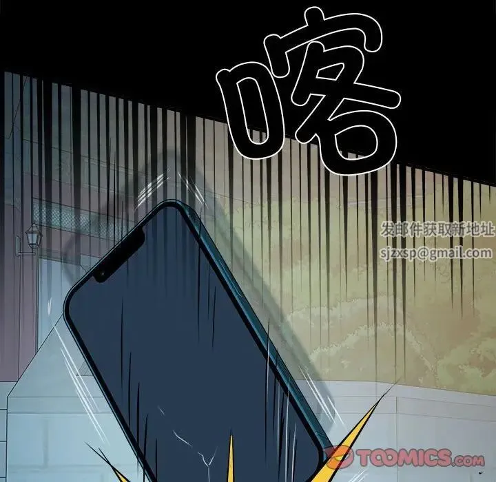 刺激的部队生活 第45話 第21页