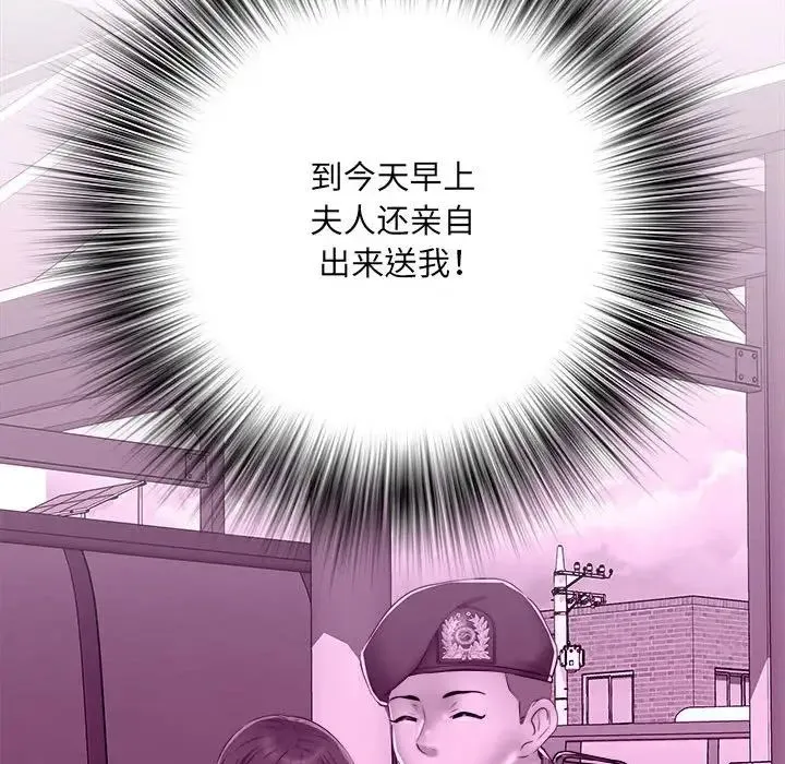 刺激的部队生活 第45話 第80页