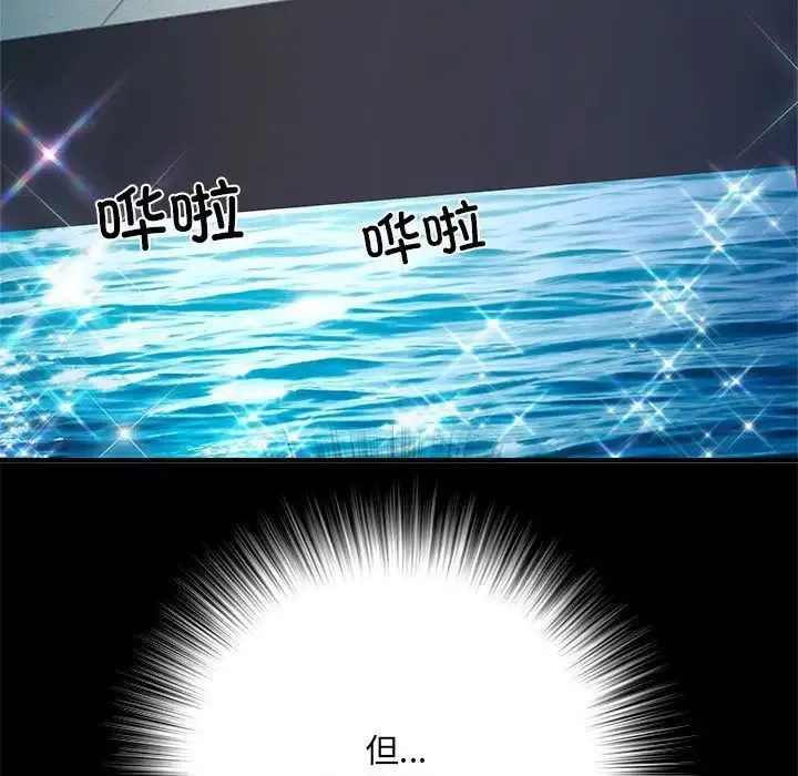 刺激的部队生活 第45話 第44页