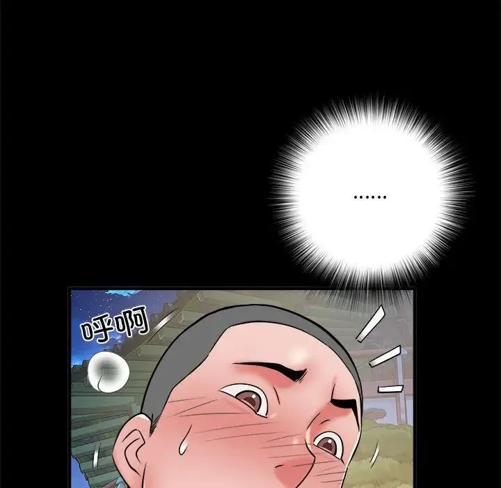 刺激的部队生活 第45話 第23页