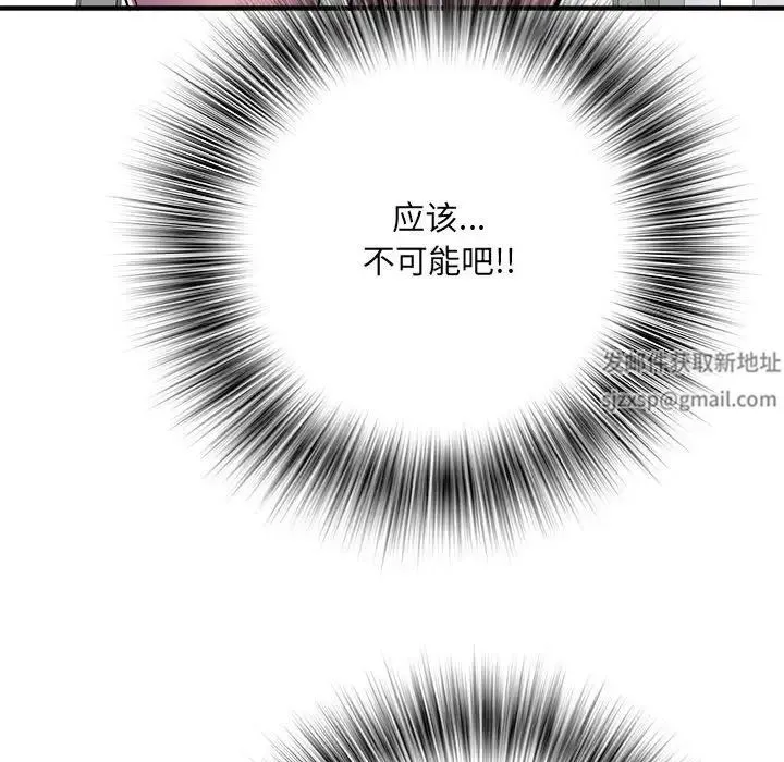 刺激的部队生活 第45話 第110页