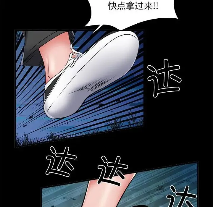 刺激的部队生活 第45話 第13页