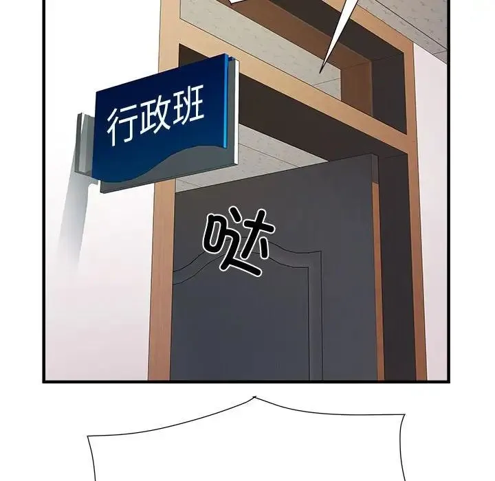 刺激的部队生活 第45話 第54页