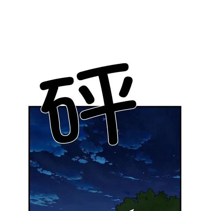刺激的部队生活 第45話 第88页