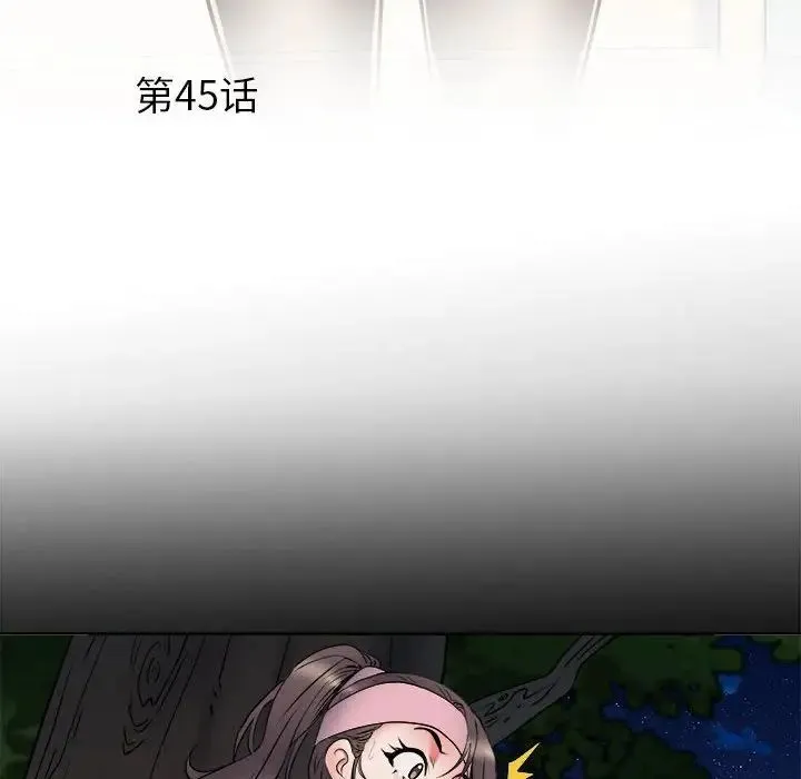 刺激的部队生活 第45話 第6页