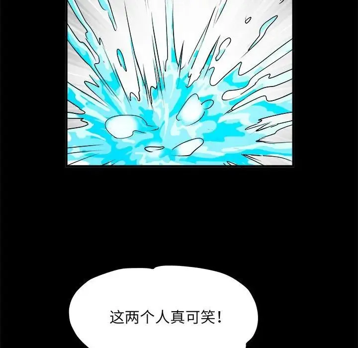 刺激的部队生活 第45話 第28页