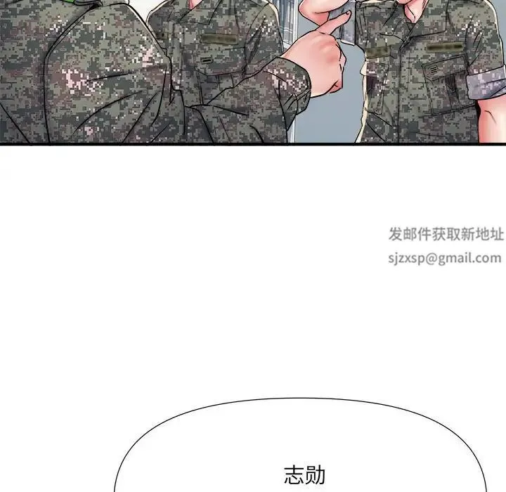 刺激的部队生活 第45話 第65页