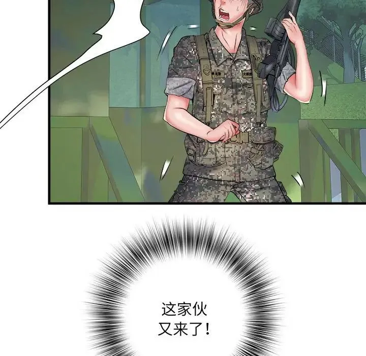 刺激的部队生活 第45話 第84页