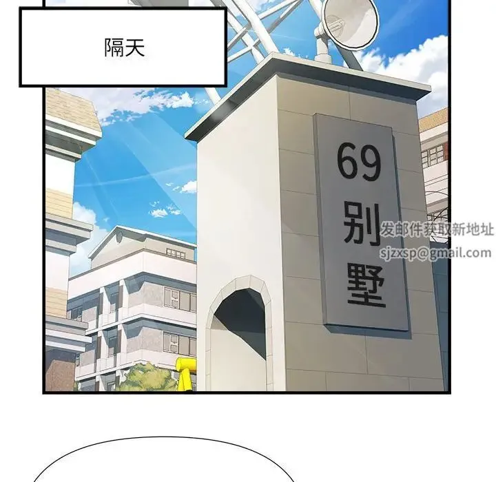 刺激的部队生活 第45話 第97页