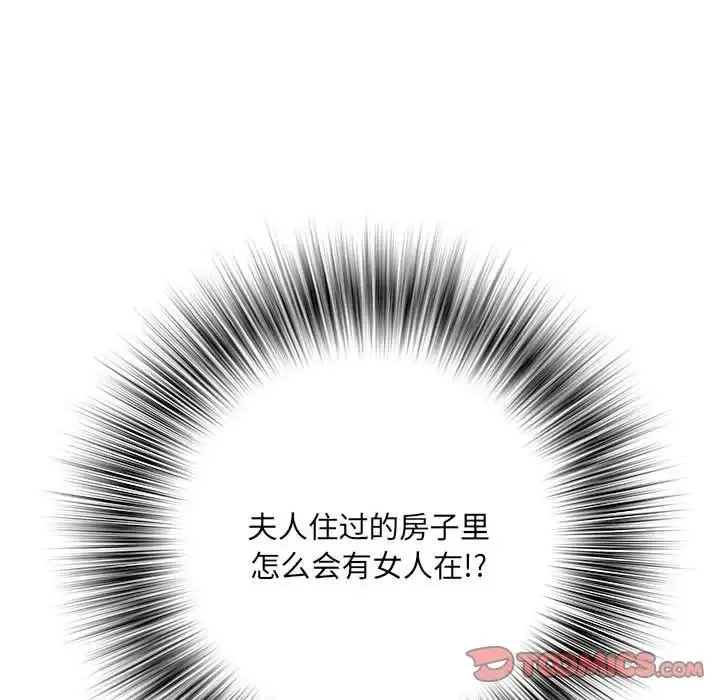 刺激的部队生活 第45話 第105页