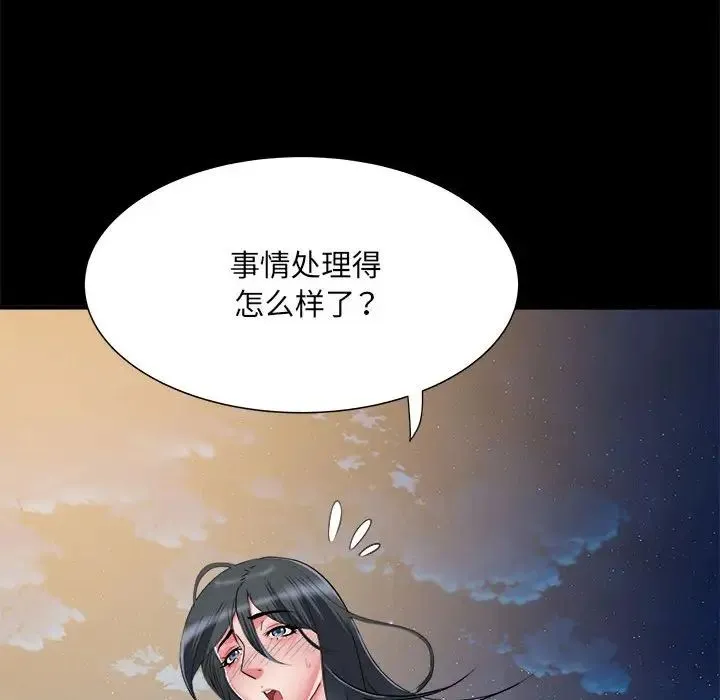 刺激的部队生活 第45話 第30页
