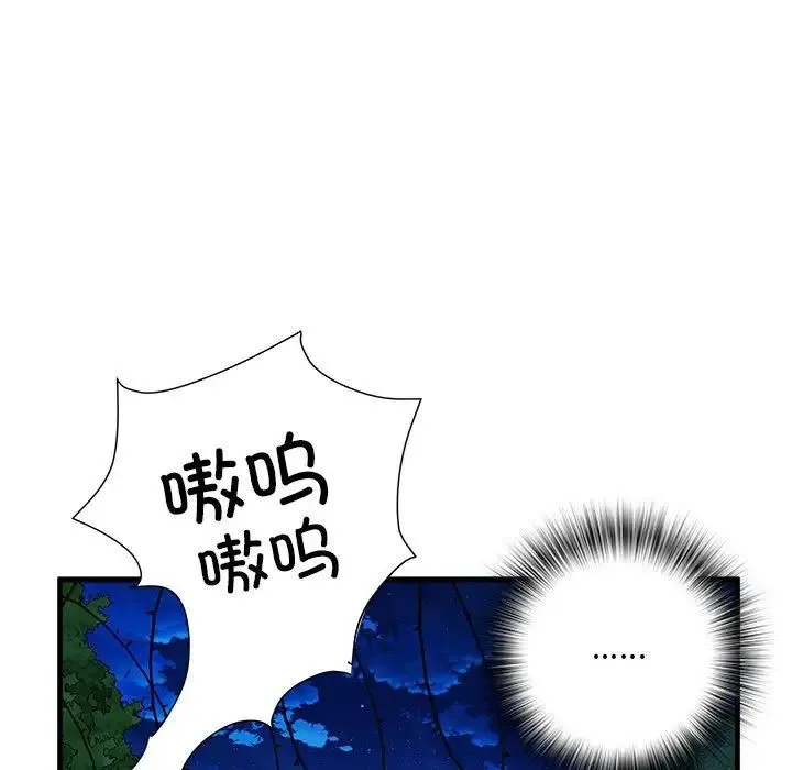 刺激的部队生活 第45話 第90页